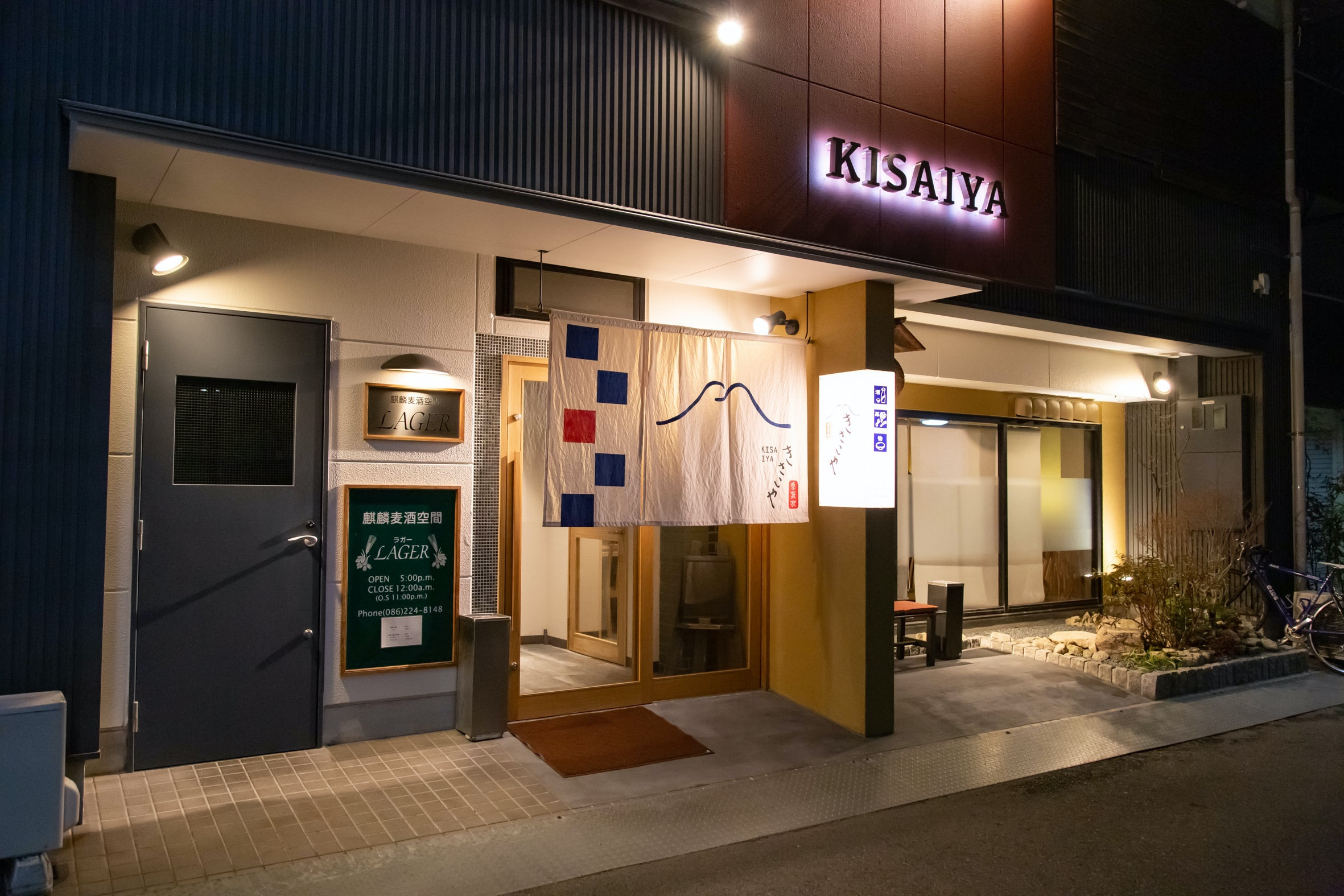 kisaiya2020-1.jpg